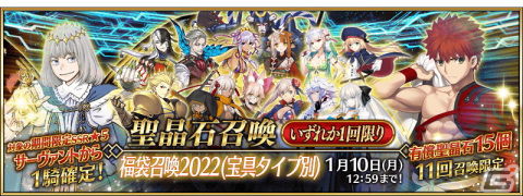 「Fate/Grand Order」期間限定サーヴァント「★5（SSR）闇のコヤンスカヤ」が新登場！「2022年お正月キャンペーン」開催の画像9