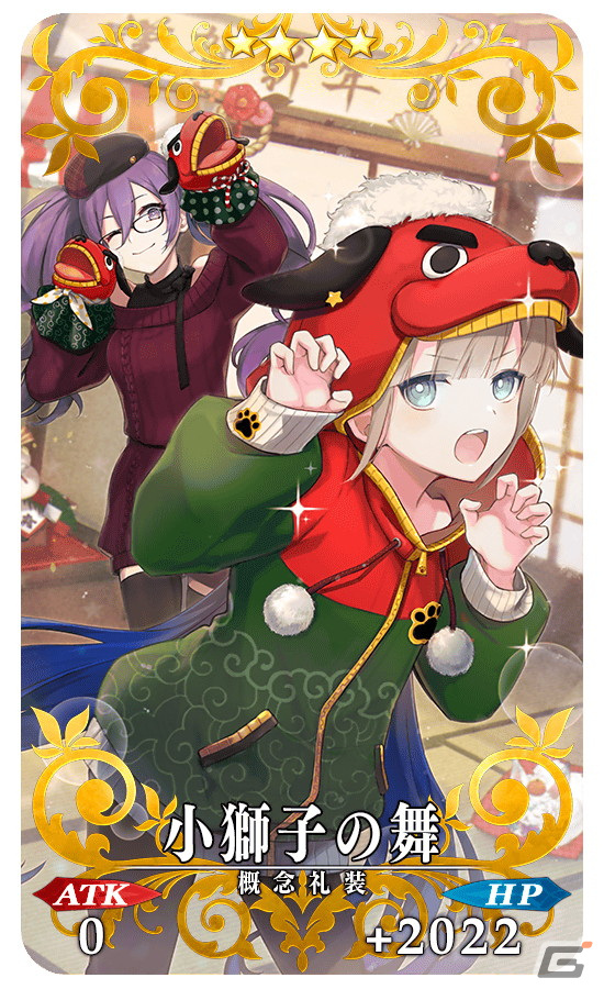 Fate/Grand Order」期間限定サーヴァント「☆5（SSR）闇のコヤンスカヤ 