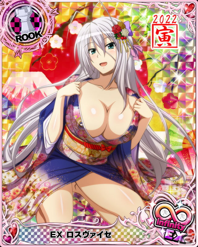 「ハイスクールD×D」レイドイベント「晴れ着美人と初詣です！」開催！「あけましておめでとう福袋ガチャ」もの画像2