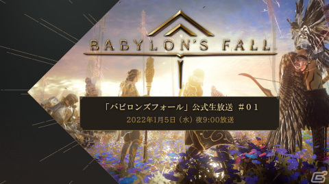 「BABYLON'S FALL」×「勇気一つを友にして」年明けスペシャルCMが公開！“堕とし玉キャンペーン”もの画像3