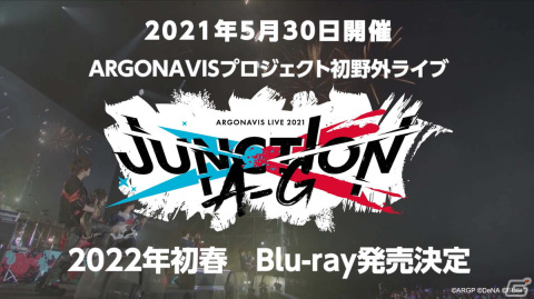 「ARGONAVIS LIVE 2022」開催！今後のLIVE開催情報やアルバムリリース情報が公開の画像11