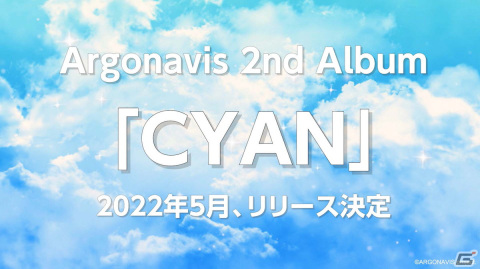 「ARGONAVIS LIVE 2022」開催！今後のLIVE開催情報やアルバムリリース情報が公開の画像12