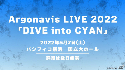 「ARGONAVIS LIVE 2022」開催！今後のLIVE開催情報やアルバムリリース情報が公開の画像13