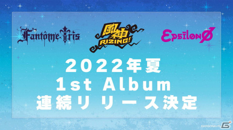 「ARGONAVIS LIVE 2022」開催！今後のLIVE開催情報やアルバムリリース情報が公開の画像14