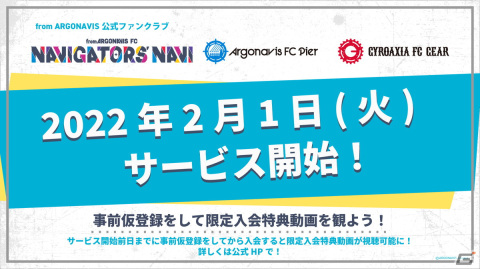 「ARGONAVIS LIVE 2022」開催！今後のLIVE開催情報やアルバムリリース情報が公開の画像7