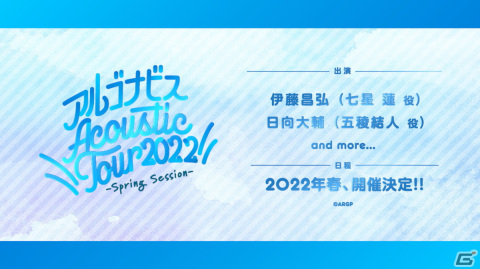 「ARGONAVIS LIVE 2022」開催！今後のLIVE開催情報やアルバムリリース情報が公開の画像8