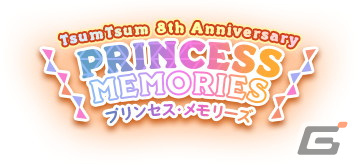 「LINE：ディズニー ツムツム」プリンセスラプンツェル、プリンセスジャスミン、プリンセスアリエルのツムがボイス付きで登場！の画像16