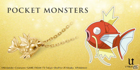 「ポケットモンスター」コイキングをモチーフにしたネックレスにイエローゴールドコーティングVer.が登場！の画像1
