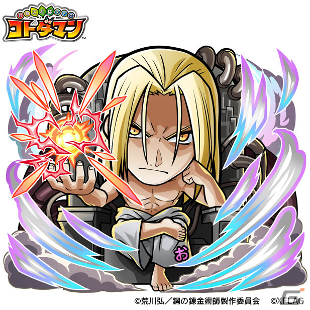 「共闘ことばRPG コトダマン」×「鋼の錬金術師 FULLMETAL ALCHEMIST」のコラボが1月6日より開催！の画像14