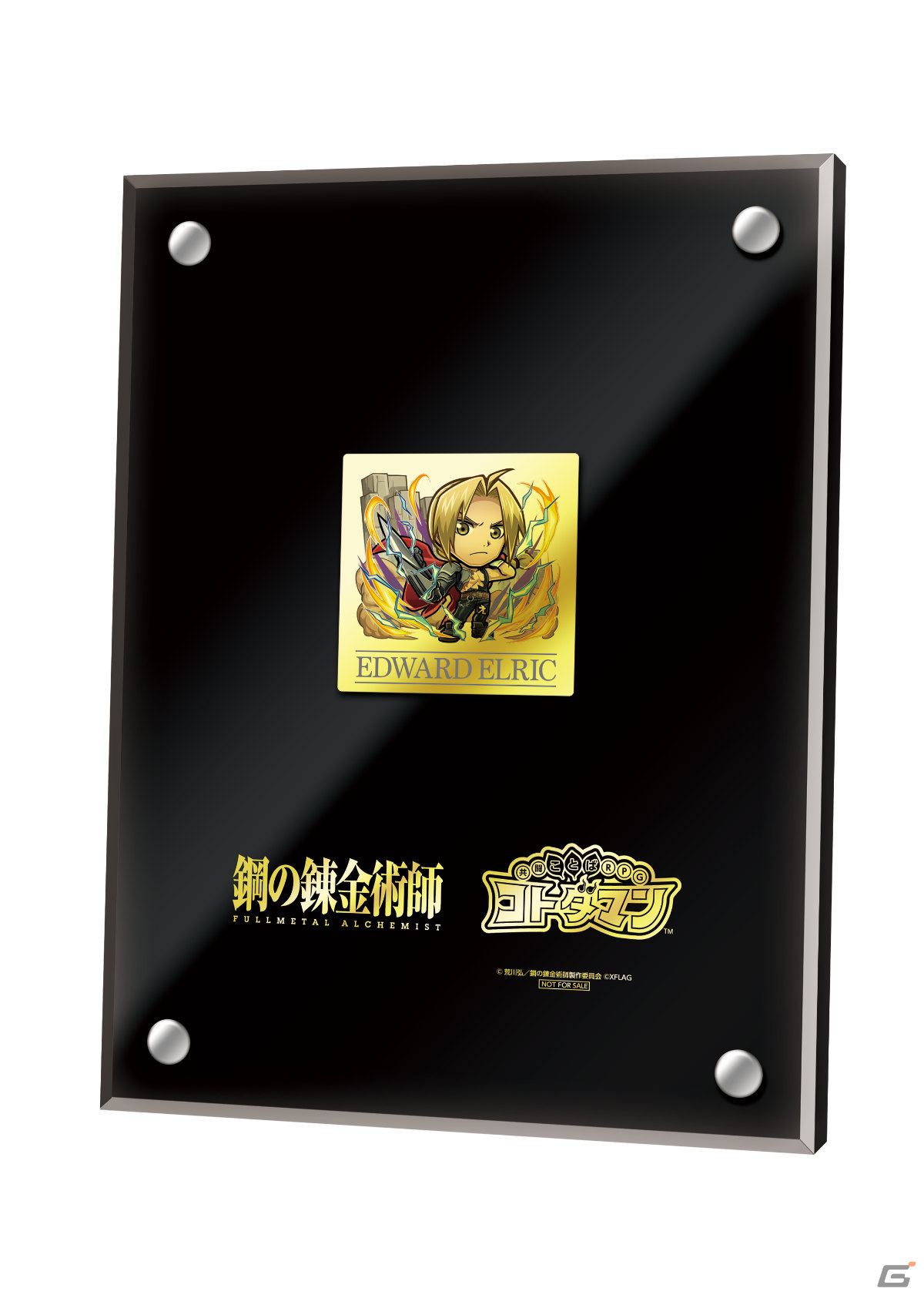 「共闘ことばRPG コトダマン」×「鋼の錬金術師 FULLMETAL ALCHEMIST」のコラボが1月6日より開催！の画像16