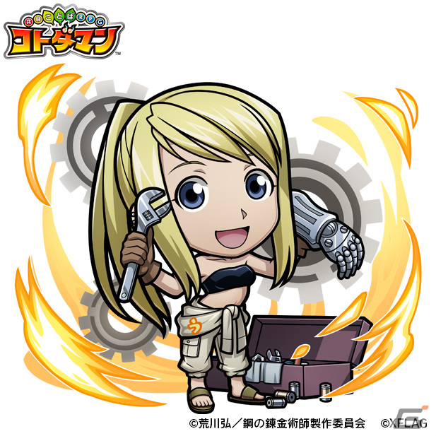 「共闘ことばRPG コトダマン」×「鋼の錬金術師 FULLMETAL ALCHEMIST」のコラボが1月6日より開催！の画像8