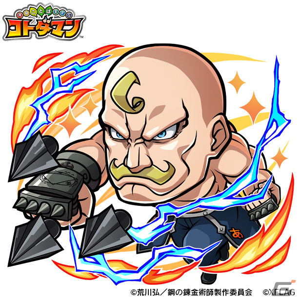 「共闘ことばRPG コトダマン」×「鋼の錬金術師 FULLMETAL ALCHEMIST」のコラボが1月6日より開催！の画像9