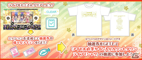 「うたの☆プリンスさまっ♪ Shining Live」2022新年キャンペーンが開催中！スペシャル撮影「ニューイヤー☆寅たちの祝祭」も実施の画像4