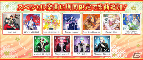 「うたの☆プリンスさまっ♪ Shining Live」2022新年キャンペーンが開催中！スペシャル撮影「ニューイヤー☆寅たちの祝祭」も実施の画像6