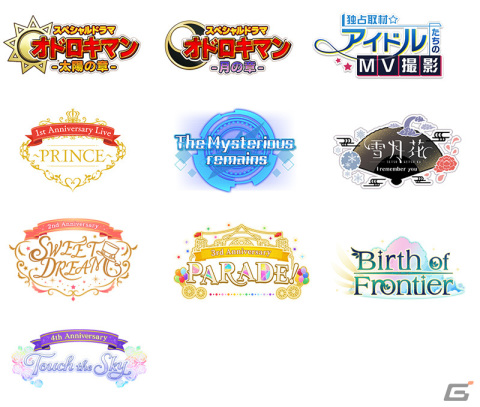 「うたの☆プリンスさまっ♪ Shining Live」2022新年キャンペーンが開催中！スペシャル撮影「ニューイヤー☆寅たちの祝祭」も実施の画像9