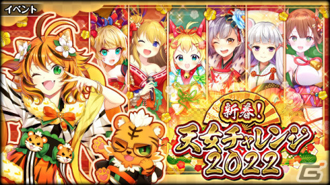 「クイズRPG 魔法使いと黒猫のウィズ」正月衣装のリュオン＆イスカ、サージュ、ヨミチが登場！「謹賀新年2022」イベントが実施中の画像5