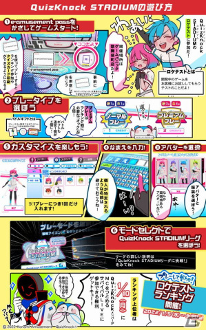 「QuizKnock STADIUM」のロケテストが1月5日より開催！ランキング戦上位者は「サバイバルLIVE」へ参加可能の画像3