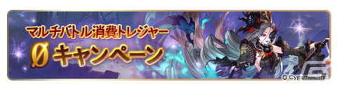 「グランブルーファンタジー」でグラブルニューイヤーキャンペーンが1月5日より開催！の画像9