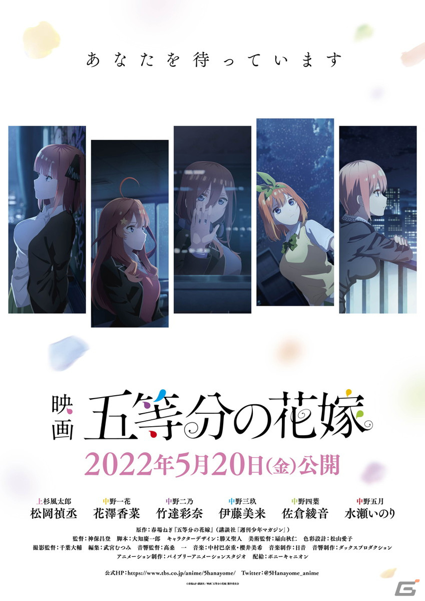 映画「五等分の花嫁」2022年5月20日公開決定！キービジュアル第2弾＆予告映像が公開の画像8