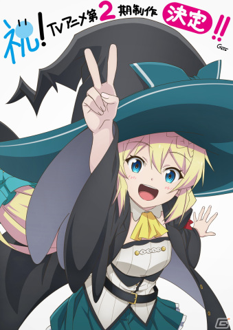 TVアニメ「スライム倒して300年、知らないうちにレベルMAXになってました」 第2期制作決定！記念ビジュアル公開の画像1