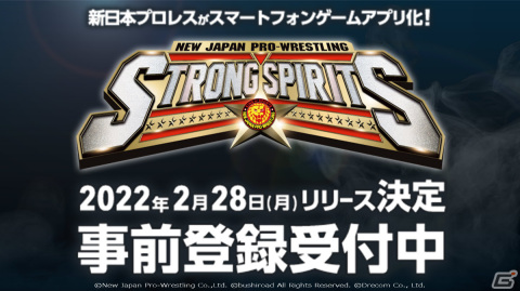 プロレスラー育成ゲーム「新日本プロレスSTRONG SPIRITS」の配信日が2月28日に決定！の画像1