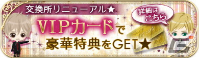 「眠らぬ街のシンデレラ Secret Night」にて配信9周年記念企画が実施！イベント「Play with you♡～仲直りはベッドの中で～」などを開催の画像11
