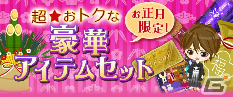 「眠らぬ街のシンデレラ Secret Night」にて配信9周年記念企画が実施！イベント「Play with you♡～仲直りはベッドの中で～」などを開催の画像4