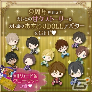 「眠らぬ街のシンデレラ Secret Night」にて配信9周年記念企画が実施！イベント「Play with you♡～仲直りはベッドの中で～」などを開催の画像10