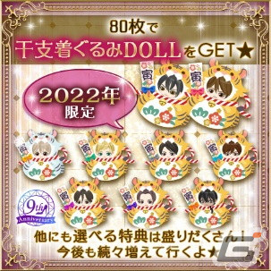 「眠らぬ街のシンデレラ Secret Night」にて配信9周年記念企画が実施！イベント「Play with you♡～仲直りはベッドの中で～」などを開催の画像12