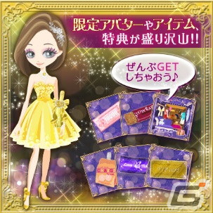 「眠らぬ街のシンデレラ Secret Night」にて配信9周年記念企画が実施！イベント「Play with you♡～仲直りはベッドの中で～」などを開催の画像3
