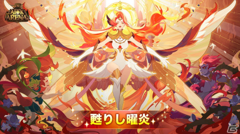 「AFKアリーナ」にてイベント「甦りし曜炎」が開催！SP英雄「蘇る紅炎 タレン」を手に入れようの画像1