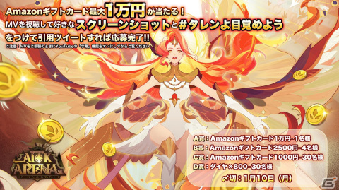 「AFKアリーナ」にてイベント「甦りし曜炎」が開催！SP英雄「蘇る紅炎 タレン」を手に入れようの画像4