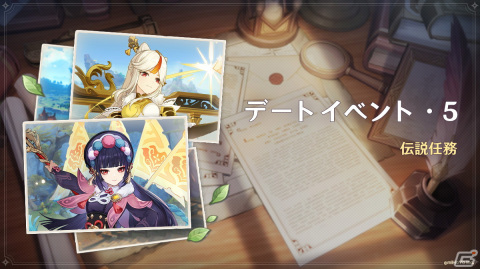 「原神」に新たな★5キャラ・申鶴（CV：川澄綾子）や★4キャラ・雲菫（CV：小岩井ことり）が登場！の画像15