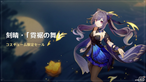 「原神」に新たな★5キャラ・申鶴（CV：川澄綾子）や★4キャラ・雲菫（CV：小岩井ことり）が登場！の画像16