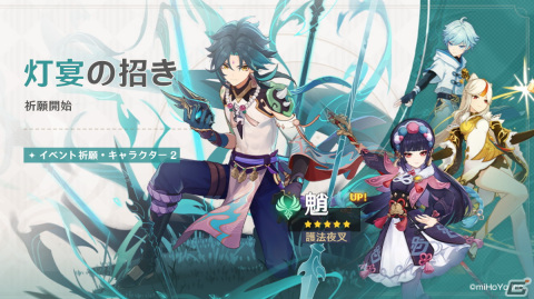「原神」に新たな★5キャラ・申鶴（CV：川澄綾子）や★4キャラ・雲菫（CV：小岩井ことり）が登場！の画像7