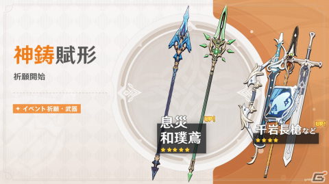 「原神」に新たな★5キャラ・申鶴（CV：川澄綾子）や★4キャラ・雲菫（CV：小岩井ことり）が登場！の画像9