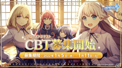 現実世界とシンクロするRPG「ユグドラ・レゾナンス」が2022年春に配信！クローズドβテストの募集を開始の画像1