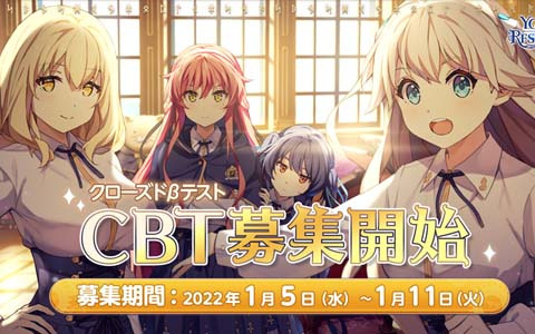 現実世界とシンクロするRPG「ユグドラ・レゾナンス」が2022年春に配信！クローズドβテストの募集を開始