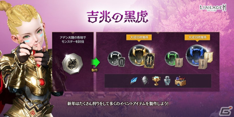 「リネージュ2M」にてアップデート「クロニクルIV.神話の顕現」が1月12日に実施！神話級クラス「ラウル」が登場の画像2