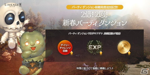 「リネージュ2M」にてアップデート「クロニクルIV.神話の顕現」が1月12日に実施！神話級クラス「ラウル」が登場の画像3