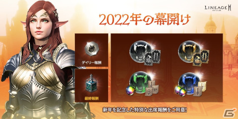 「リネージュ2M」にてアップデート「クロニクルIV.神話の顕現」が1月12日に実施！神話級クラス「ラウル」が登場の画像4