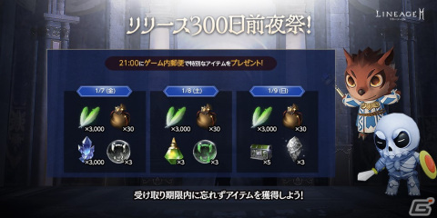 「リネージュ2M」にてアップデート「クロニクルIV.神話の顕現」が1月12日に実施！神話級クラス「ラウル」が登場の画像5