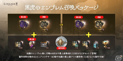 「リネージュ2M」にてアップデート「クロニクルIV.神話の顕現」が1月12日に実施！神話級クラス「ラウル」が登場の画像7