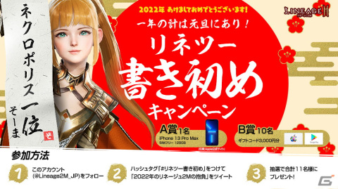 「リネージュ2M」にてアップデート「クロニクルIV.神話の顕現」が1月12日に実施！神話級クラス「ラウル」が登場の画像8