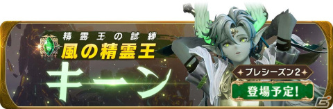 「グランサガ」の最強ギルドを決める「ギルド競争戦」プレシーズン2が1月11日より開催！の画像2