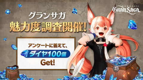 「グランサガ」の最強ギルドを決める「ギルド競争戦」プレシーズン2が1月11日より開催！の画像3