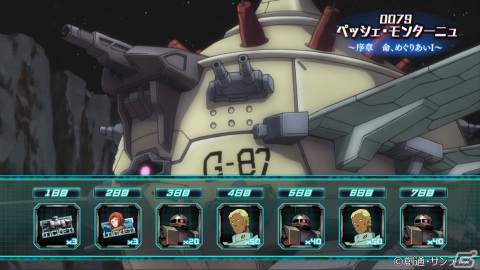 「機動戦士ガンダム U.C. ENGAGE」新作ストーリー「0079 ペッシェ・モンターニュ～序章 命、めぐりあいI～」が公開！の画像5