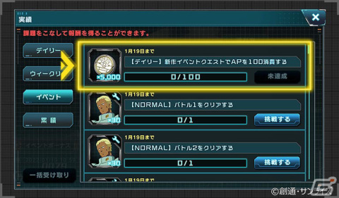 「機動戦士ガンダム U.C. ENGAGE」新作ストーリー「0079 ペッシェ・モンターニュ～序章 命、めぐりあいI～」が公開！の画像7