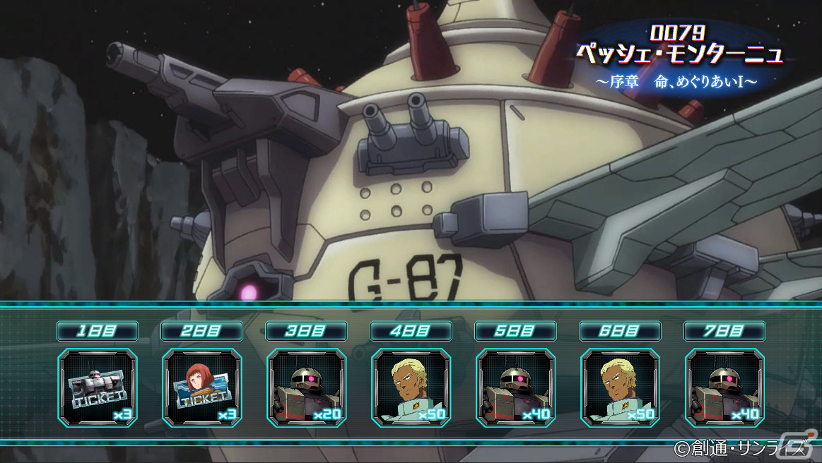 機動戦士ガンダム U C Engage 新作ストーリー 0079 ペッシェ モンターニュ 序章 命 めぐりあいi が公開 ゲーム情報サイト Gamer 機動戦士ガンダム U C Engage 新作ストーリー 0079 ペッシェ モンターニュ 序章 命 めぐりあいi が公開 ゲーム情報サイト Gamer