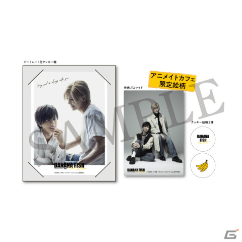 「『BANANA FISH』The Stage -後編-」のコラボカフェが1月12日よりアニメイトカフェスタンドHareza池袋で実施！の画像9